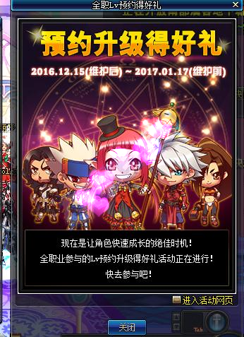 DNF12月15日版预约升得好礼lv10-lv85奖励汇总