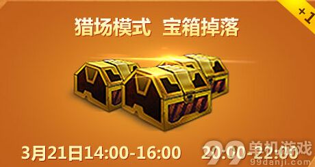逆战3月21日预约活动网址 逆战3月21日预约活动奖励介绍