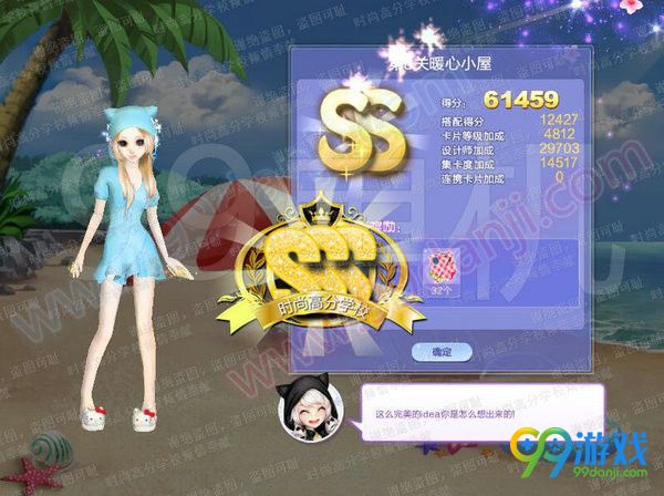QQ炫舞旅行挑战第64期全关卡SSS搭配攻略