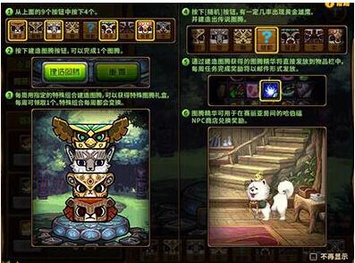 DNF2月8日传说图腾怎么摆 第二周传说图腾公式