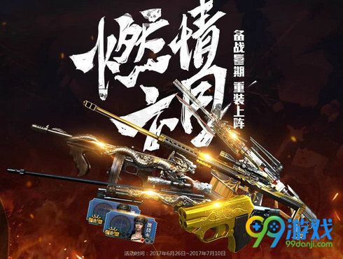 CF燃情六月重装上阵活动网址 登录在线领礼包