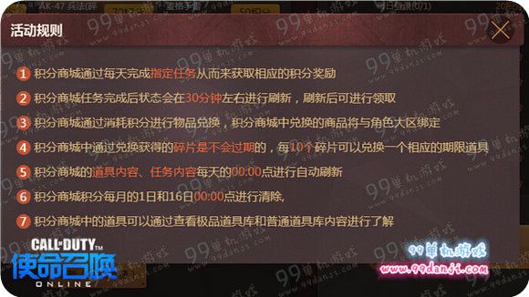 使命召唤ol积分商城积分怎么得 积分获得方法攻略