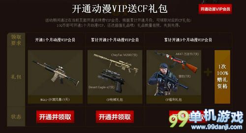 CF穿越火线新版本邀你来战动漫专场活动网址