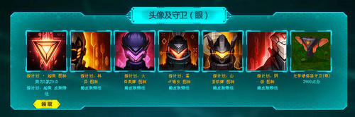 LOL源计划皮肤头像领取地址 没有头像怎么办