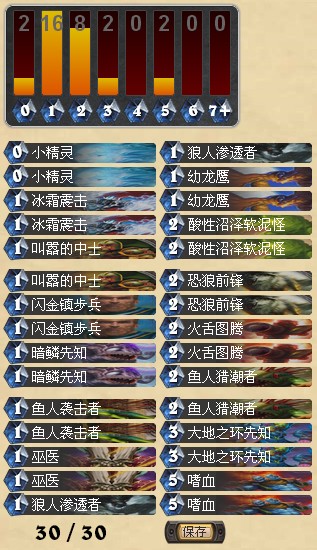 炉石传说构造区英雄难度廉价卡组推荐 帕奇维克篇