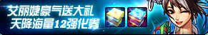 DNF艾丽婕的高洁礼盒可以开出什么一览