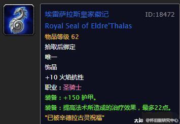魔兽世界怀旧服厄运之槌隐藏宝藏
