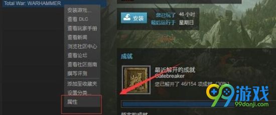 无人深空怎么设置成中文 无人深空设置成中文方法介绍