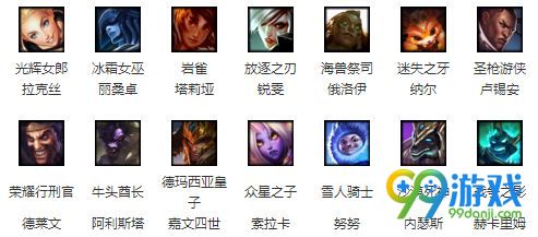 LOL11月3日周免更换公告 11月3日-10日周免英雄