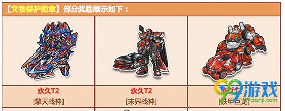 QQ飞车战神系列永久T2怎么获得 QQ飞车战神系列永久T2获得方法分享