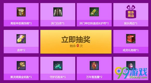 剑灵玩家娱乐特权活动地址 看你正常吗赢洪门白衣