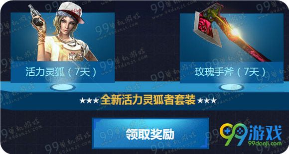 CF4月版本活动地址 登录游戏活力灵狐