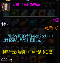 dnf帝国竞技场怎么升级90a套 dnf90a套升级做法一览