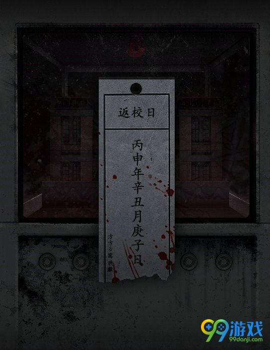返校正式版什么时候出 返校正式版发售时间一览