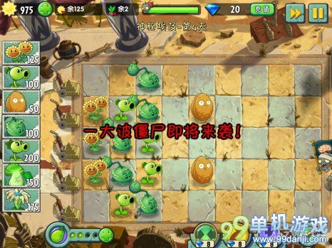植物大战僵尸2中文版神秘埃及第4关二星图文攻略