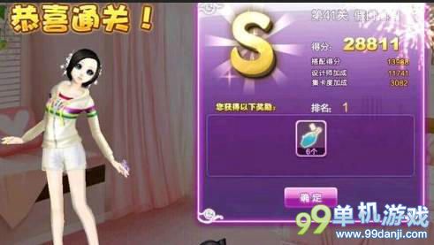 QQ炫舞设计师生涯第41关假日打扫S搭配攻略