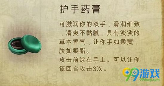 侠客风云传双手情人怎么解锁 双手情人解锁方法
