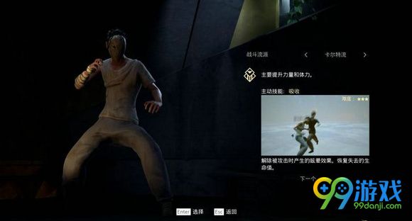 赦免者流派有哪些 赦免者全流派特性介绍