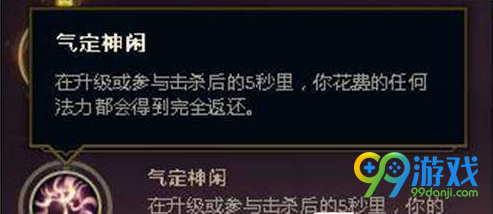 LOLS8卡萨丁符文怎么搭配 LOLS8卡萨丁符文搭配分享