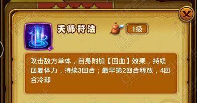 仙剑奇侠传手游四星伙伴姜清属性技能详解攻略
