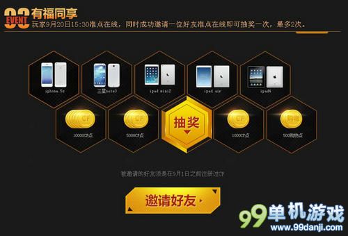 CF穿越火线黄金盛典活动介绍 赢取黄金武器