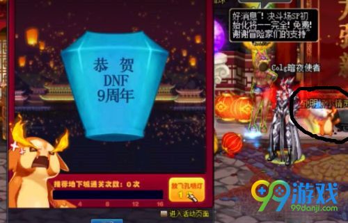 DNF孔明灯小精灵NPC位置在哪 DNF孔明灯小精灵NPC位置介绍