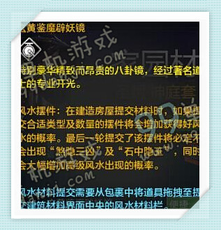 天刀玄黄鉴魔辟妖镜多少钱 玄黄鉴魔辟妖镜值得购买吗