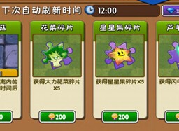 植物大战僵尸2中英文版无尽模式开启方法攻略