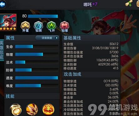 乱斗西游齐天大圣怎么打 乱斗西游齐天大圣打法介绍