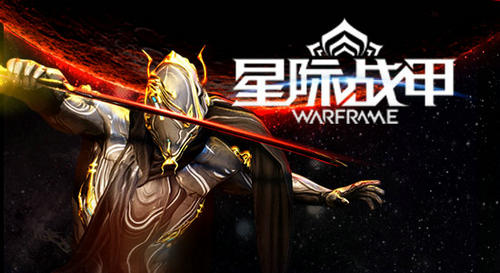 星际战甲开荒武器推荐 星际战甲什么武器开荒厉害