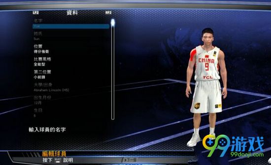 NBA2K17存档导不进去怎么办 存档导不进去解决方法