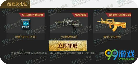 逆战新兵赏金活动地址 决战樱之谷版本送永久神兵