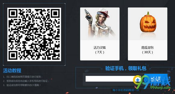 CF大众点评火线福利周玩游戏赢百万好礼活动地址详情