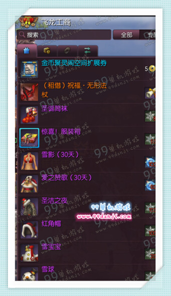 剑灵寒冰结晶怎么获得 寒冰结晶兑换物品一览