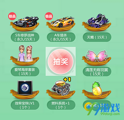 QQ飞车浪漫樱花季点券S车送不停活动网址 登陆送点券