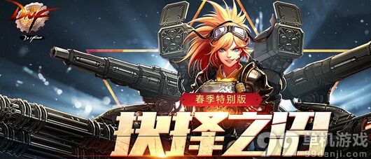 DNF抉择首饰兑换死亡抉择首饰方法攻略