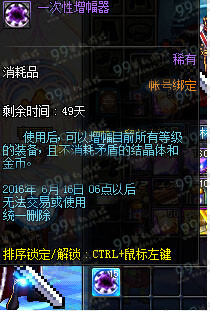 DNF克伦特的增幅器礼盒怎么得 可以开出什么