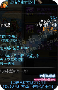 DNF超强去污活动券可兑换物品一览