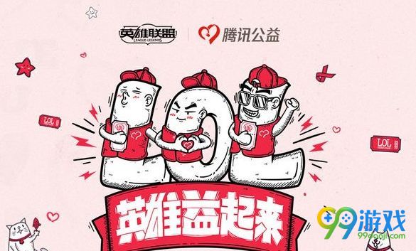 LOL提伯斯爱心头像怎么得 提伯斯爱心头像多少钱