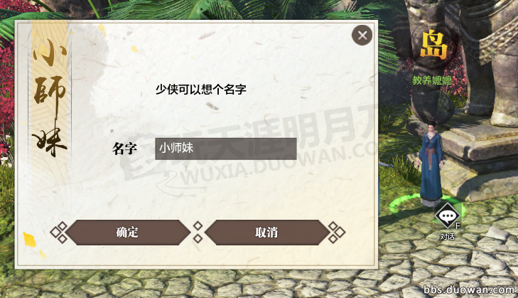 天涯明月刀小师妹怎么领取 天涯明月刀领取小师妹方法