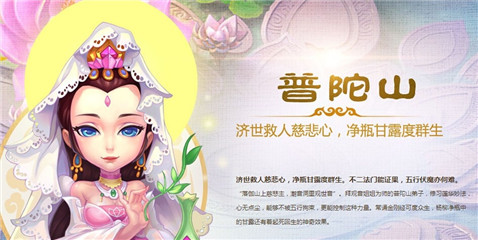 梦幻西游手游普陀加点攻略 培养全服第一奶妈