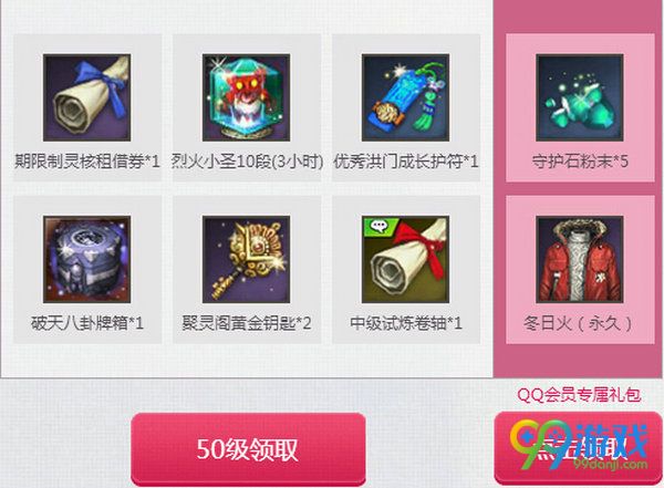 剑灵白色恋人QQ会员加倍宠爱活动网址 新老玩家送送送