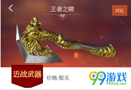 CF王者之啸怎么获得 CF王者之啸获得方法
