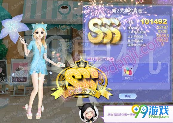 QQ炫舞旅行挑战第54期第2关学院青春SSS搭配索引
