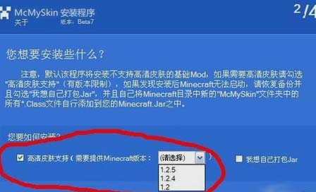 我的世界皮肤怎么用?我的世界更换皮肤流程