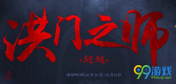 剑灵3周年版本洪门之师活动地址 3周年师徒奖励汇总