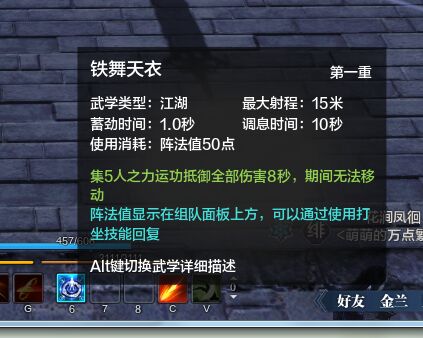 天涯明月刀50级天香过龙首山挑战副本攻略