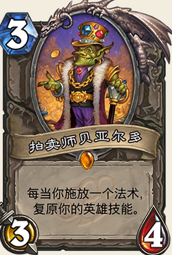 炉石传说龙争虎斗加基森拍卖师贝亚尔多图文详解