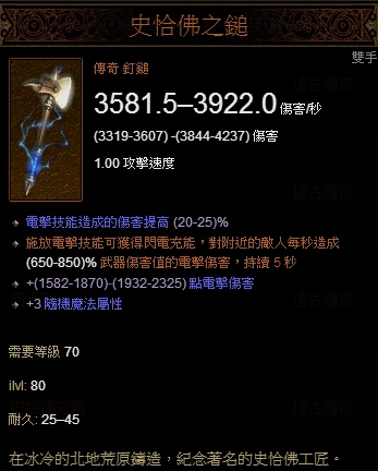 暗黑破坏神3野蛮人开荒初期特效装备推荐