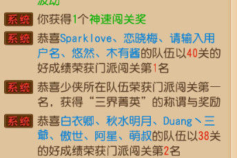 梦幻西游手游快速通关门派闯关打法攻略